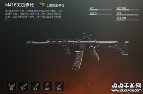 刺激战场QBZ95和M416哪个厉害图2