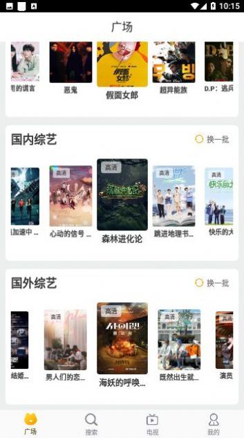 10990影视最新版app截图