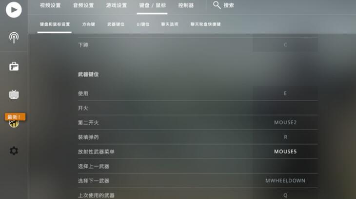 csgo跳投绑定到鼠标侧键位置方法介绍图2