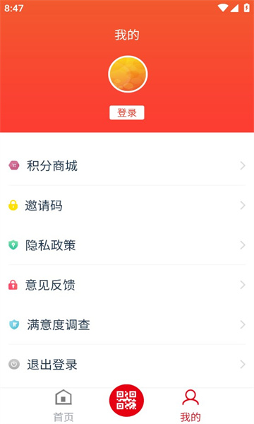 花城出行最新版截图2