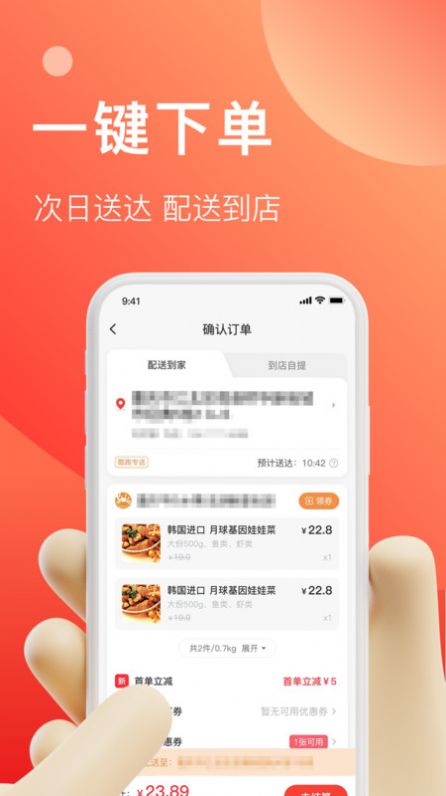 速来单手机版app截图