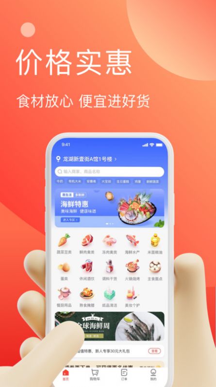 速来单手机版截图3