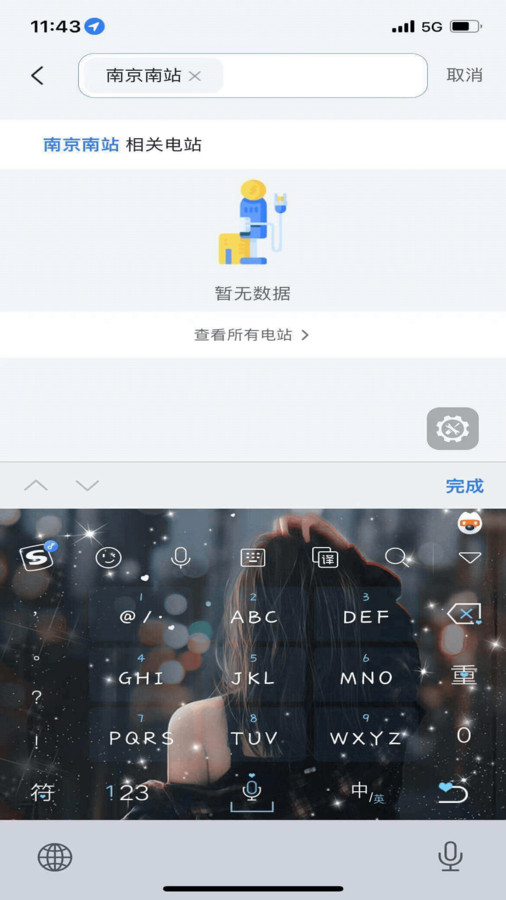 秦充电手机版截图2