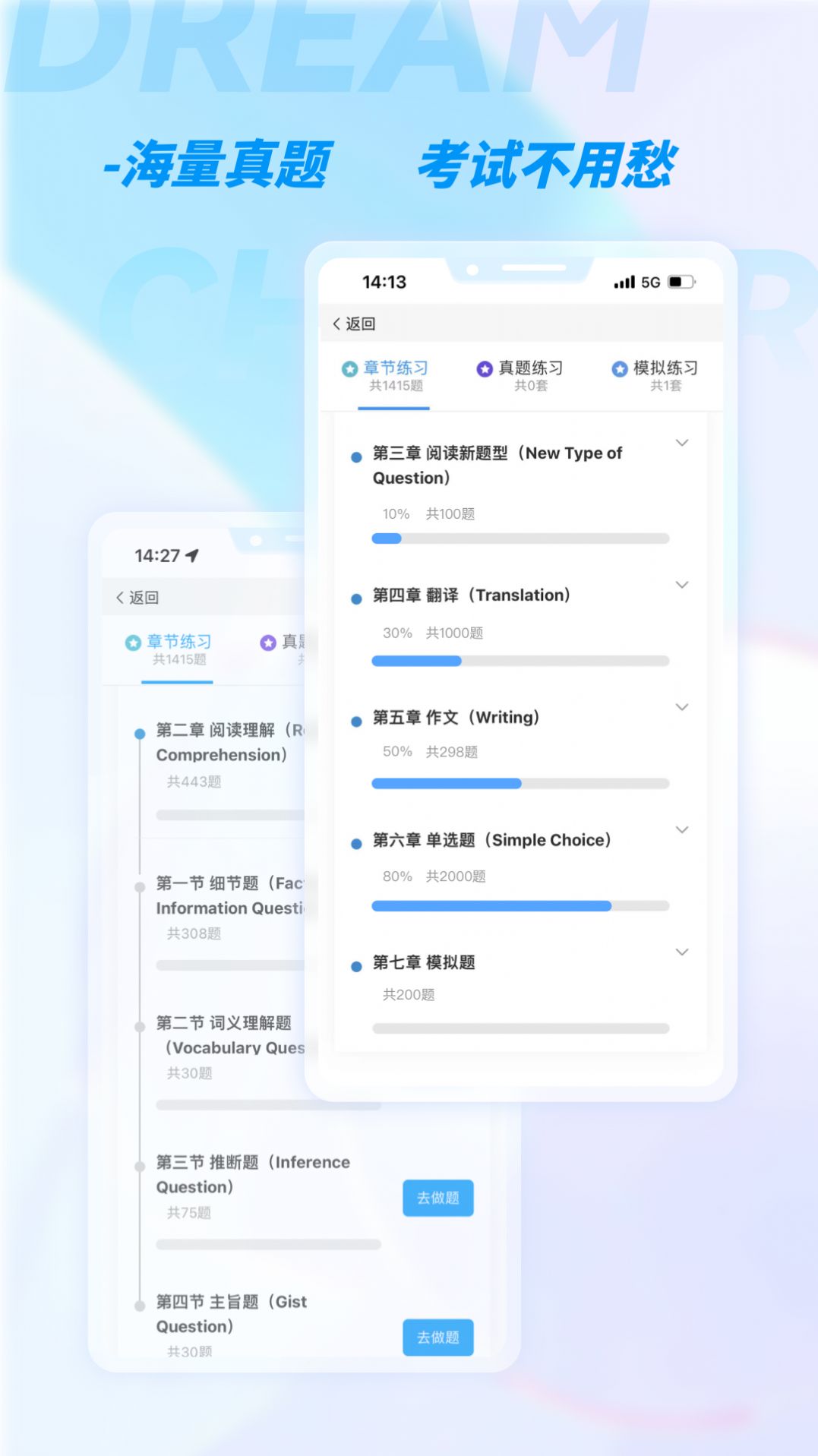 加研课堂app截图