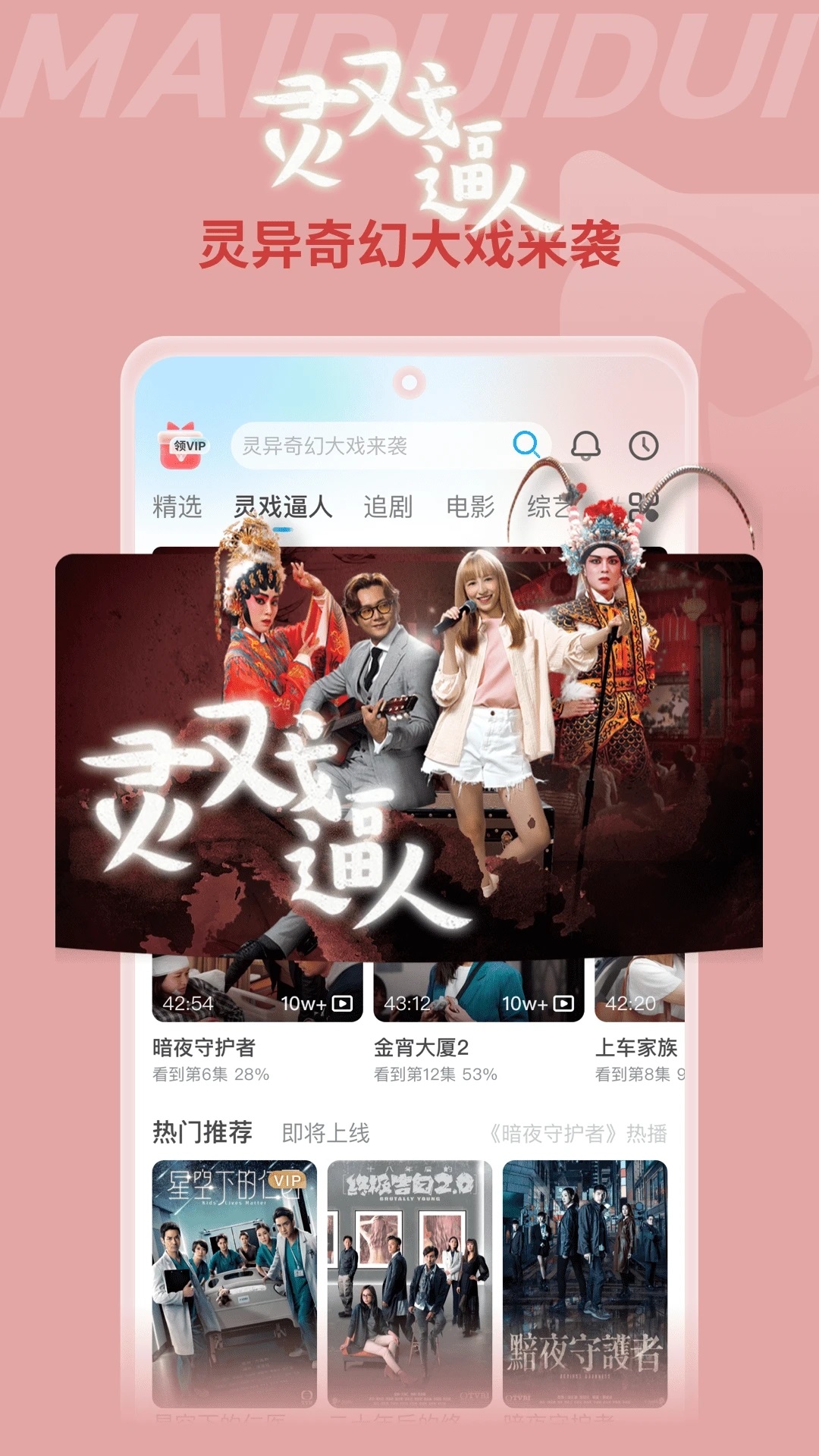 埋堆堆电视剧TV版免费版app截图