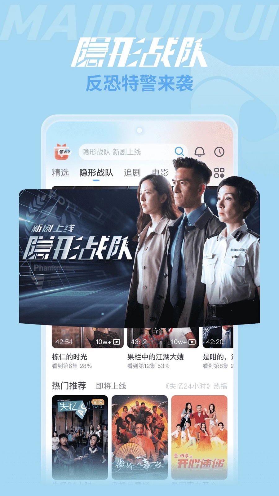 埋堆堆电视剧TV版免费版截图1