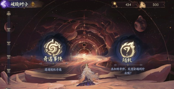 阴阳师破晓时分活动介绍图2