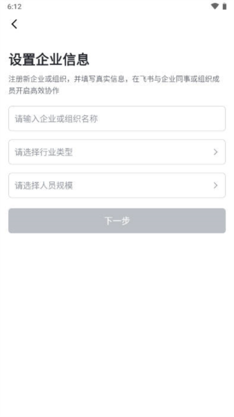 黑格协同办公截图2