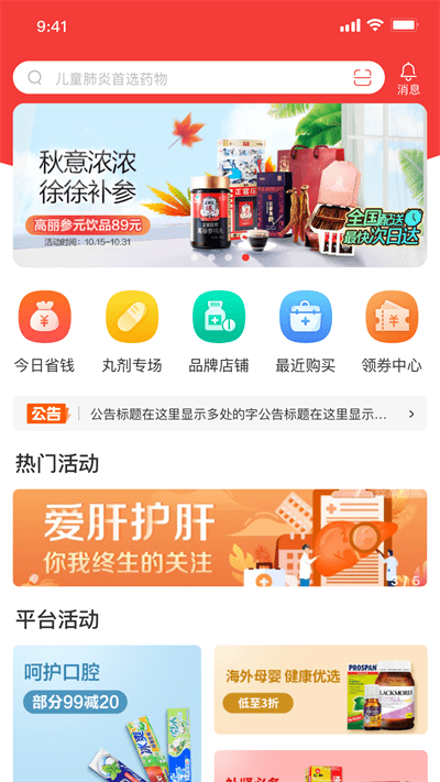 药百万免费版截图1