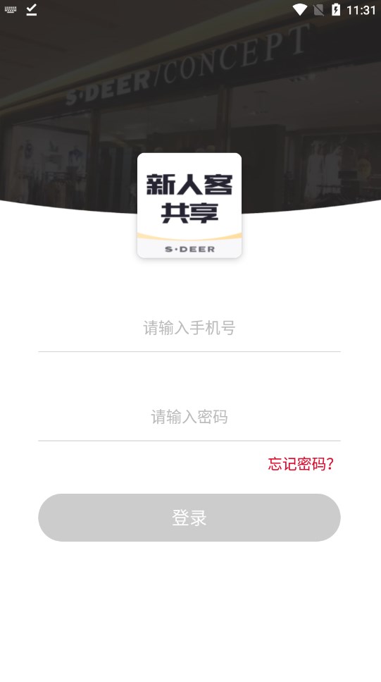 SDEER截图3