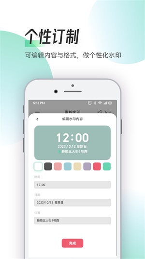 Zapan特效相机最新版截图3