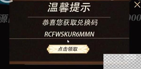 光隙解语最新公测兑换码详情2023-光隙解语最新公测兑换码分享2023图2