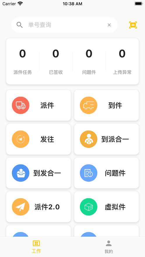 合一共配最新版免费版截图1