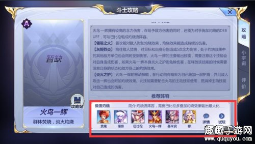 圣斗士星矢腾讯火队有哪些圣斗士图1