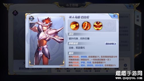 圣斗士星矢腾讯火队有哪些圣斗士图2