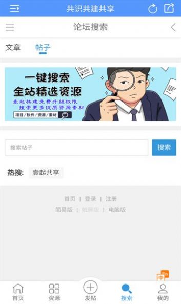 壹起共享官方版app截图