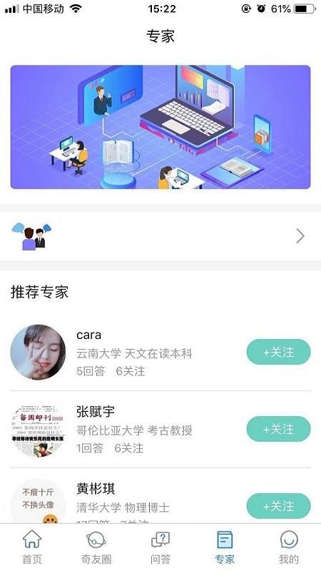 好奇免费版截图3