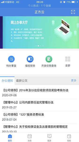 正方云截图1