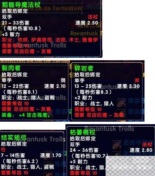 魔兽世界乌龟服新阵营10级声望武器获得方法攻略图1