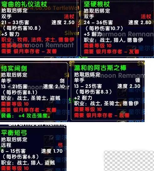 魔兽世界乌龟服新阵营10级声望武器获得方法攻略图2