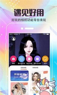 MIX滤镜美化大师截图2