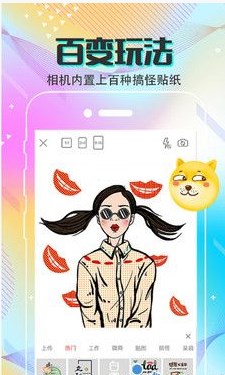 MIX滤镜美化大师截图3