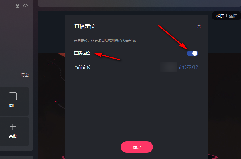 快手直播伴侣怎么关闭位置 快手直播伴侣取消直播定位方法介绍图3