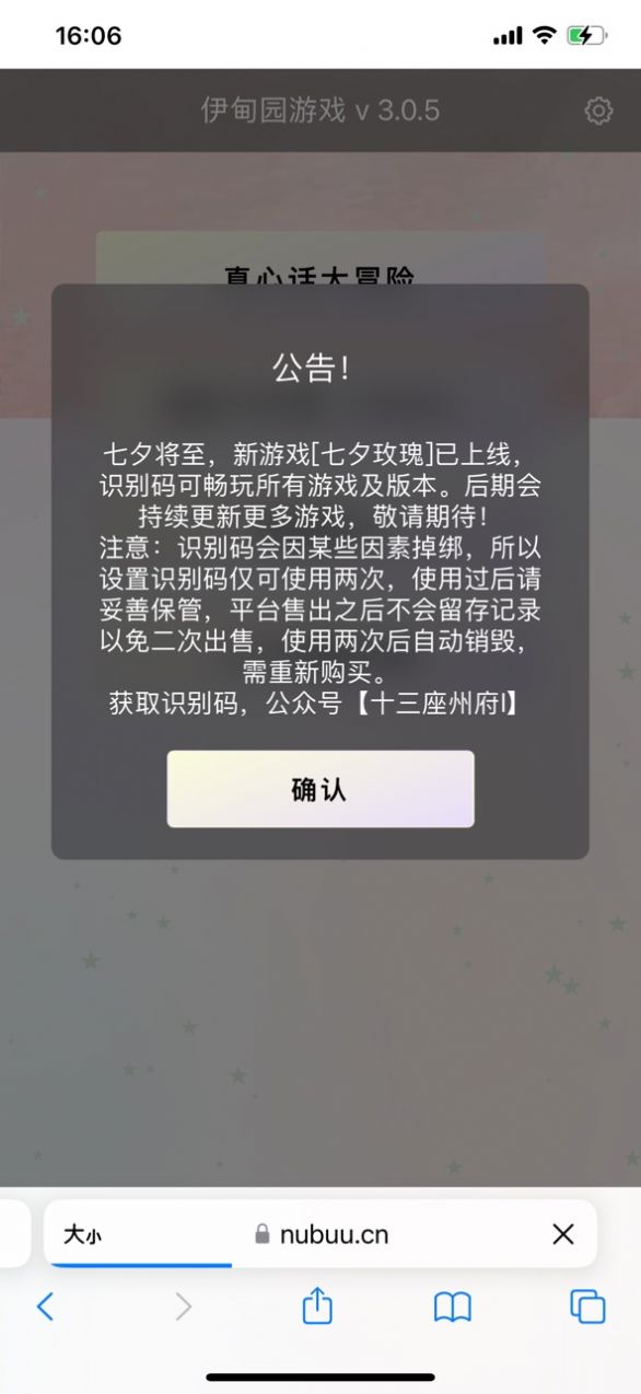 伊甸园游戏情侣飞行棋识别码最新版app截图