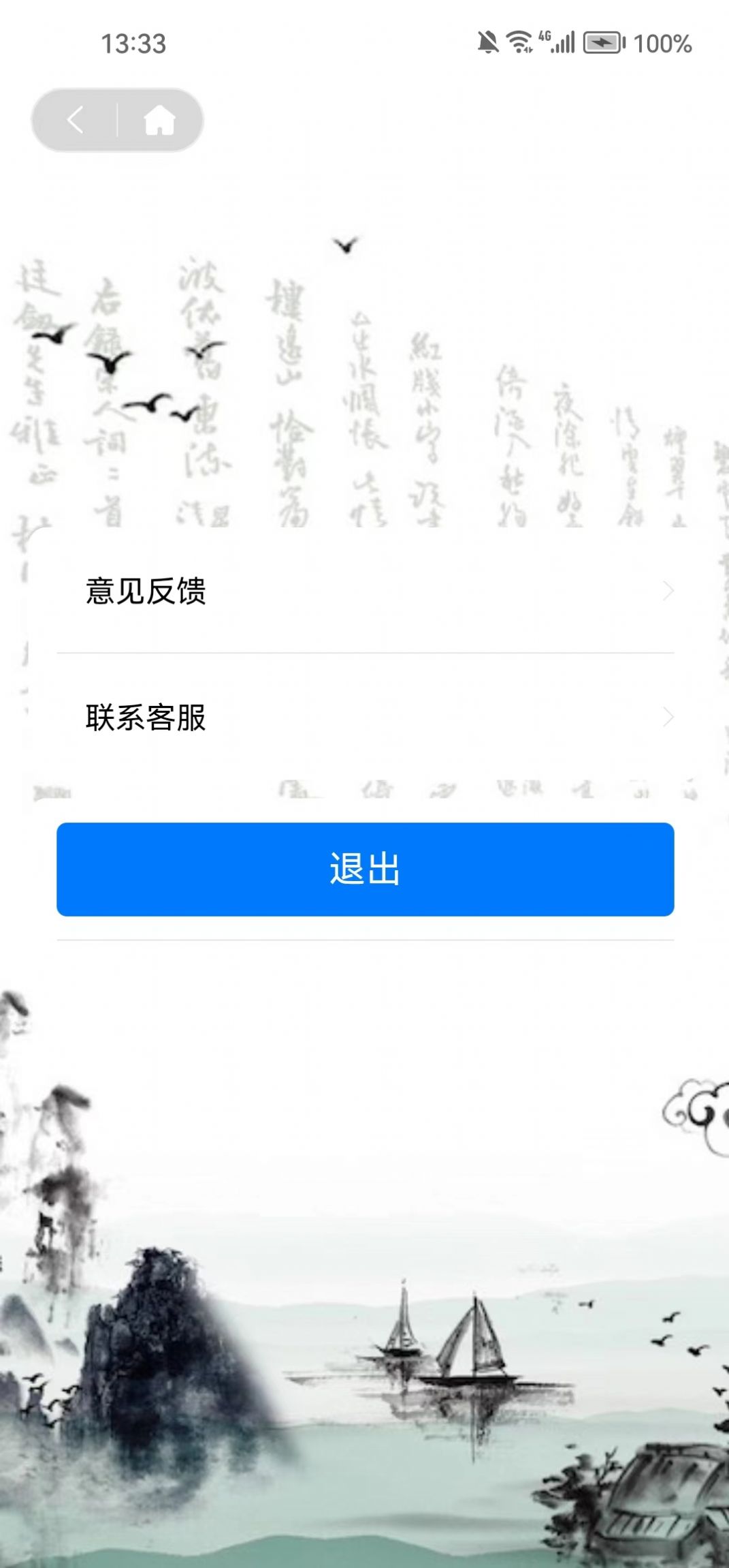 每日猜字谜官方手机版app截图