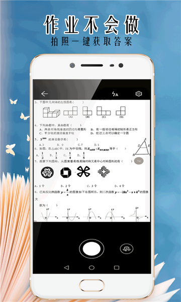 小笨鸟拍照搜题安卓版截图2