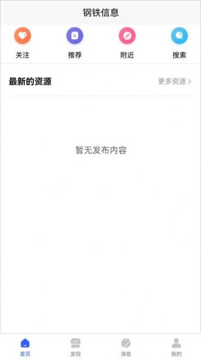 商与客最新版app截图