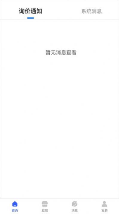 商与客最新版截图3