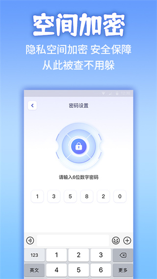 应用隐藏计算机免费版截图1