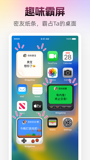 人人小组件免费手机版截图1