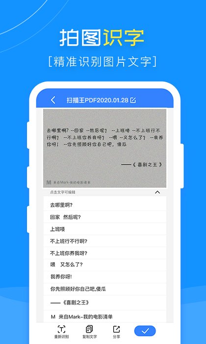 扫描王pdf官方版截图1