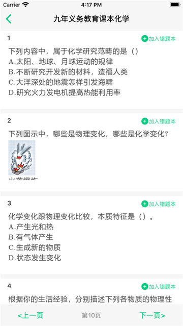 乐辅通教育截图3