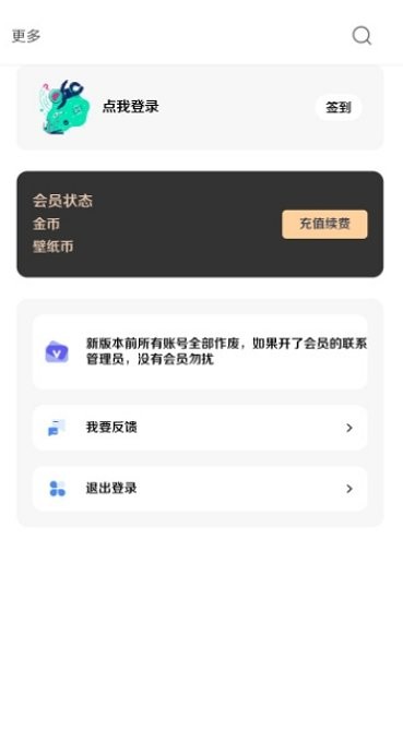 酷软壁纸安卓版免费版截图2