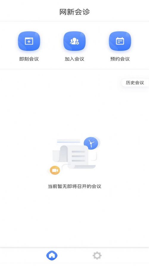 网新会诊手机版app截图