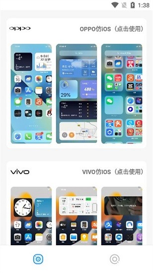 主题库vivo仿苹果免费版截图2