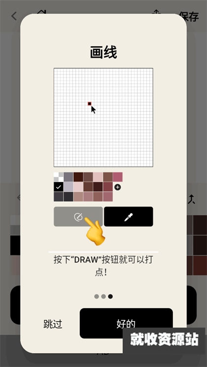 pixelme像素生成器免费版最新版截图2