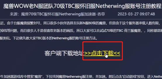 魔兽世界tbc怀旧服大脚插件下载安装方法图3