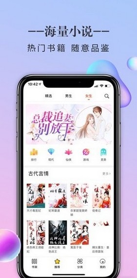 石器书屋手机版最新版截图2