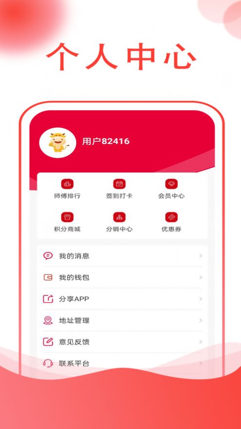 华城之家商家端官方版app截图