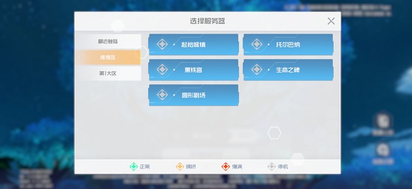 刀剑神域黑衣剑士王牌维护到几点图1