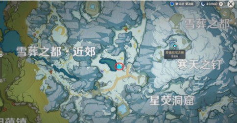 原神雪山大勘测任务攻略怎么做图11