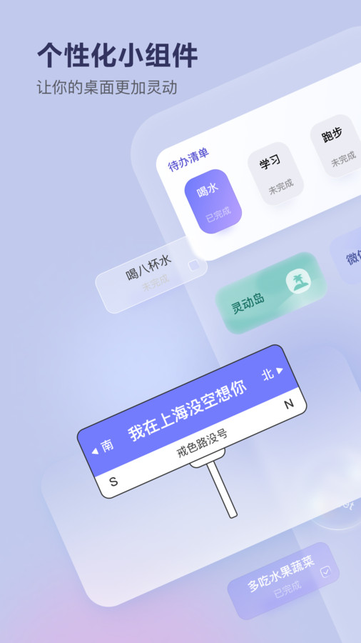 Super Widget免费版截图3