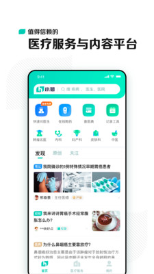 小荷健康2023最新版截图1