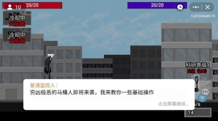 监控人逆袭官方正版截图1