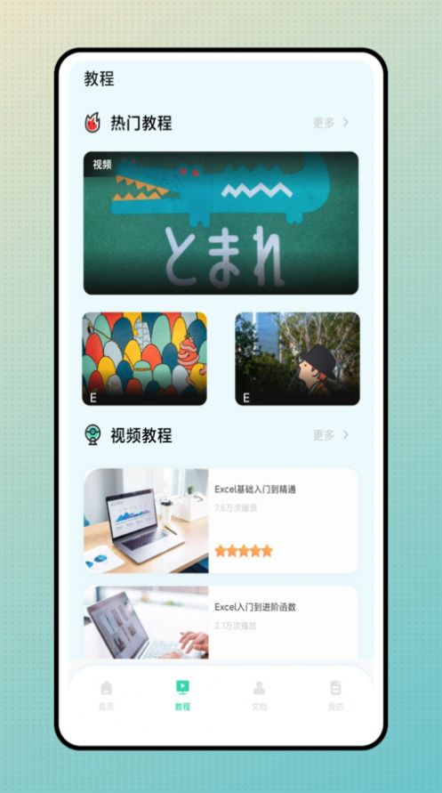 简易表格手机版免费版截图1