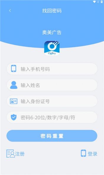 奥美广告最新版app截图